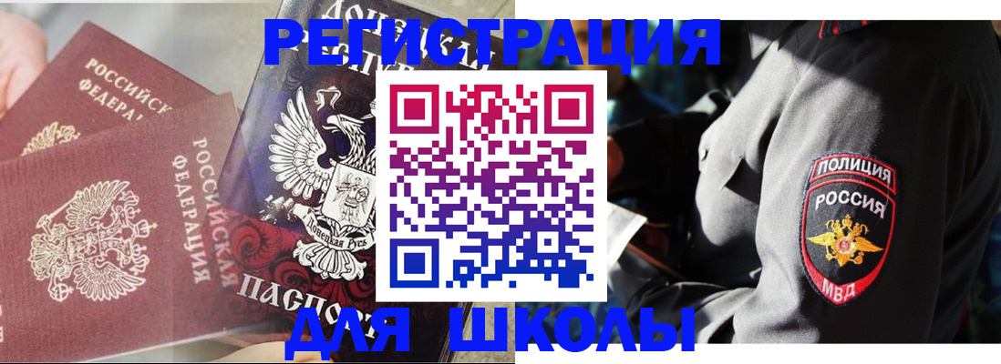 прописка законно в Альметьевске