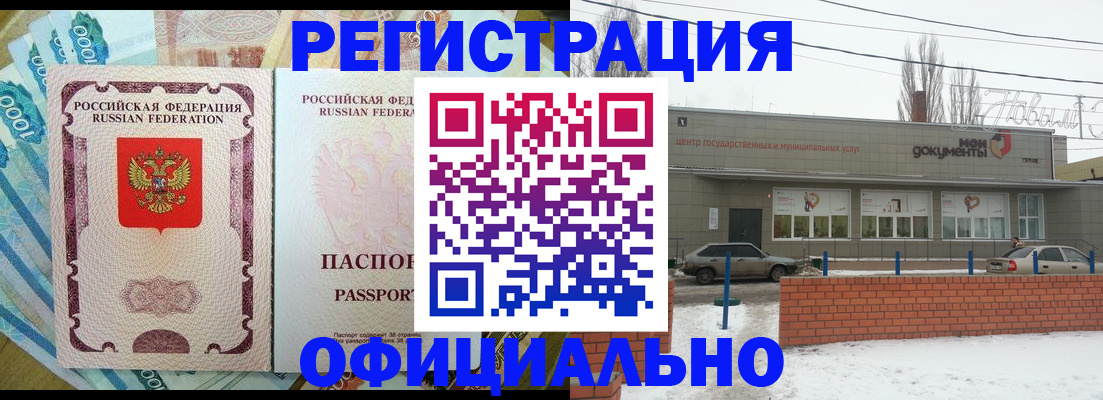временная регистрация собственник в Альметьевске