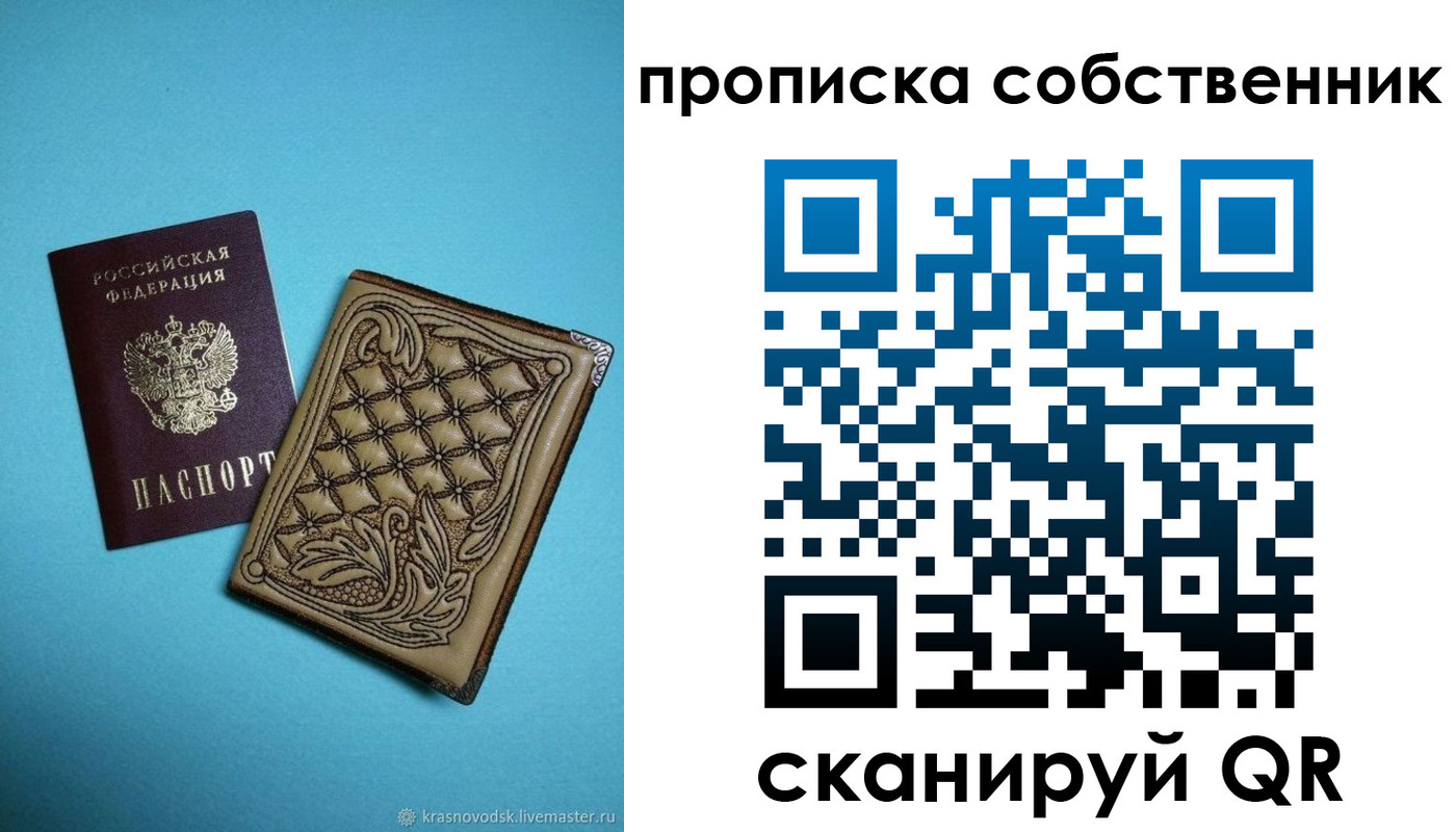 прописка регистрация в Альметьевске
