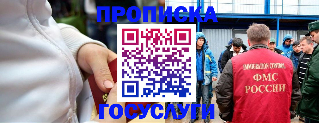 прописка регистрация в Альметьевске