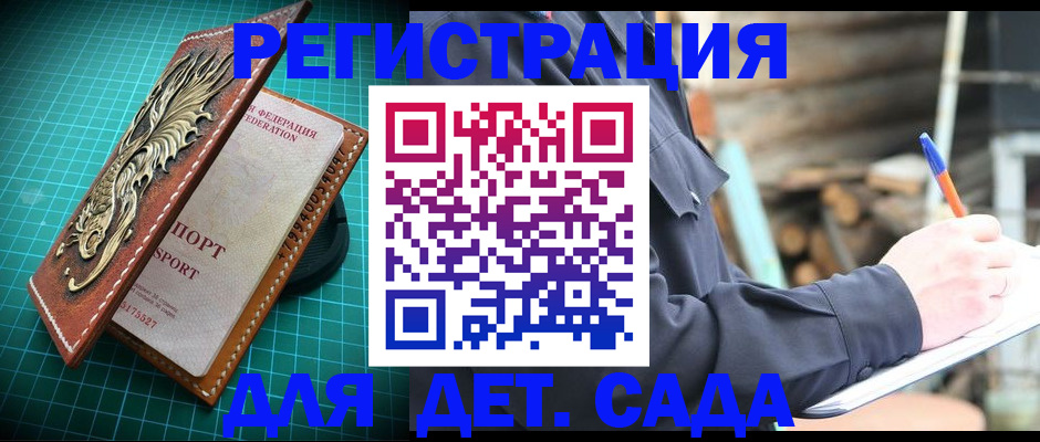 временная регистрация для школы в Альметьевске