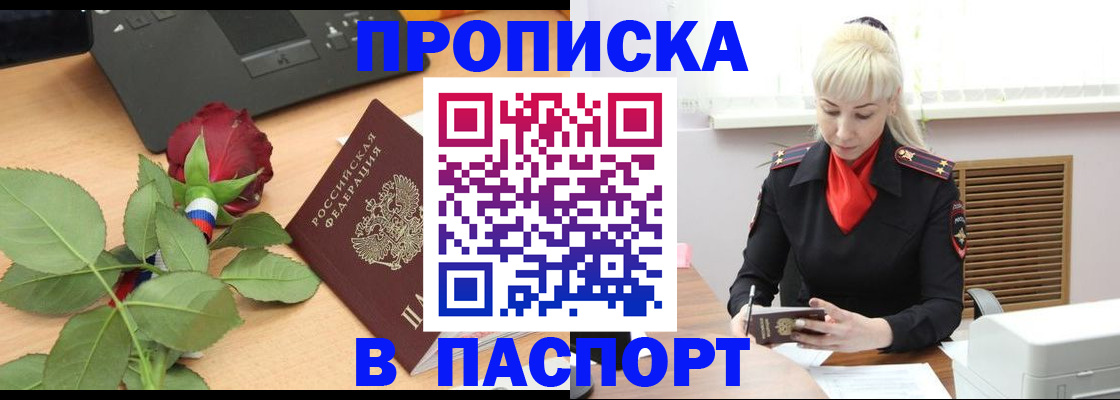 временная регистрация для всех в Альметьевске