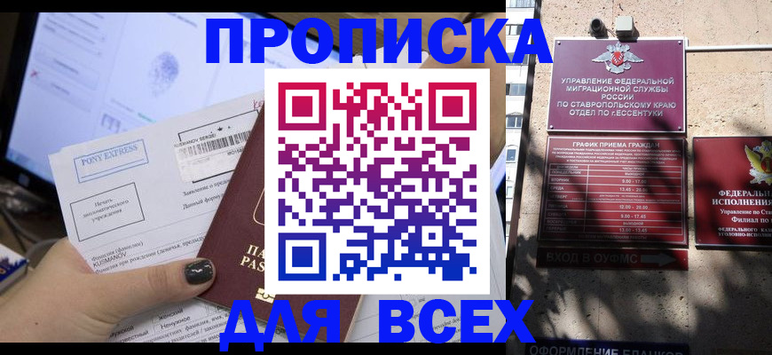 пропишу в квартире в Альметьевске