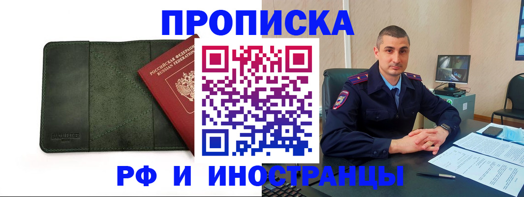 пропишу в квартире в Альметьевске