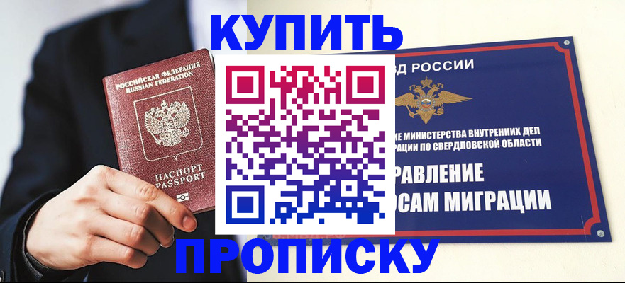 прописка для школы в Альметьевске