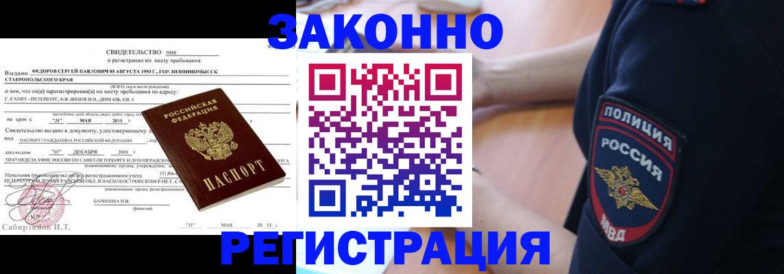 пропишу в квартире в Альметьевске