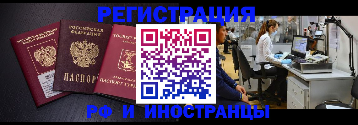 временная регистрация купить в Альметьевске