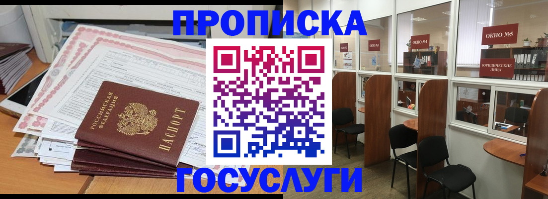 временная регистрация 2025 в Альметьевске