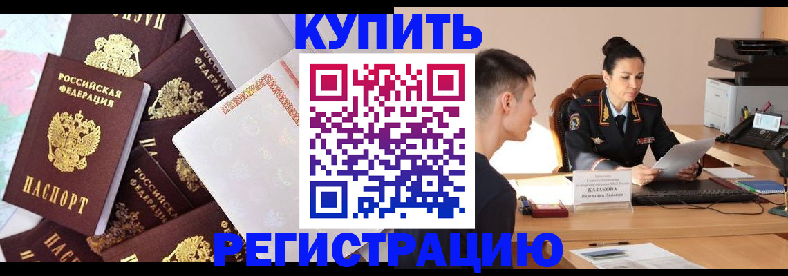 где прописаться в Альметьевске
